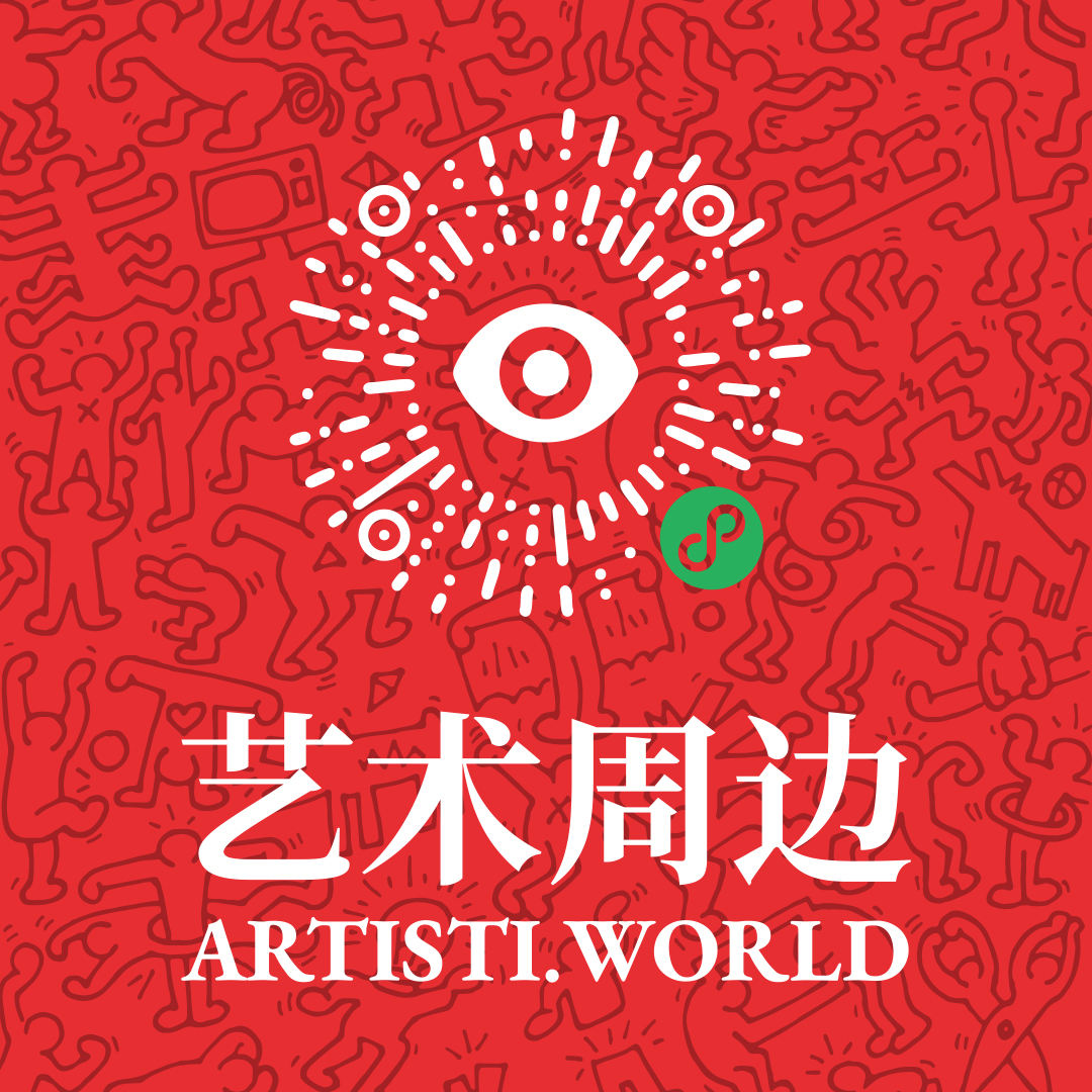 艺术周边（微信小程序）